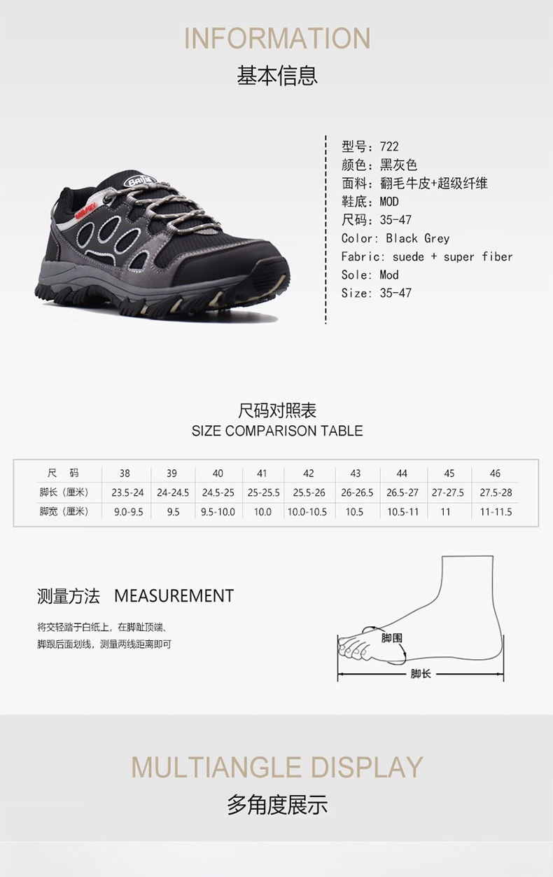 百集722黑灰色翻毛牛皮防砸防穿刺電絕緣安全鞋5
