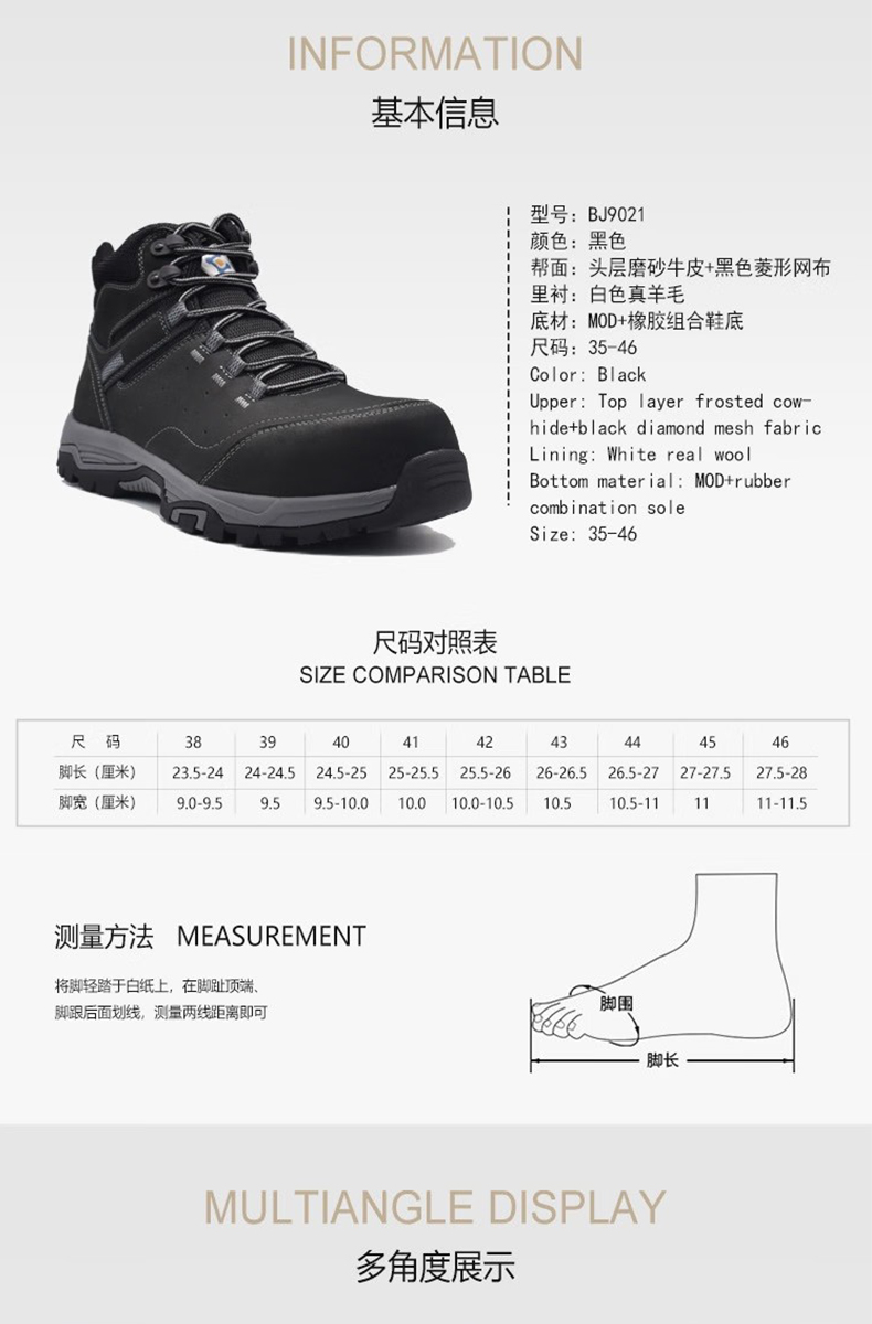 百集BJ9021黑色磨砂牛皮防寒防刺穿電絕緣安全鞋5