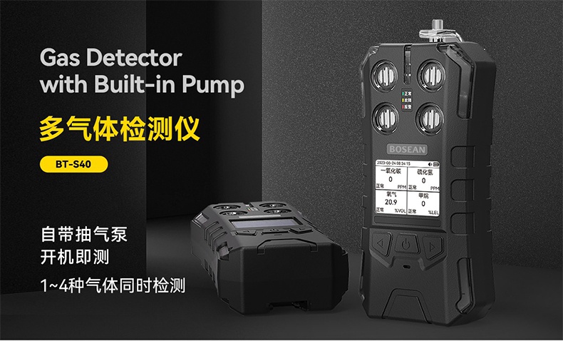 保時(shí)安BT-S40便攜式可燃?xì)怏w探測(cè)器1.jpg