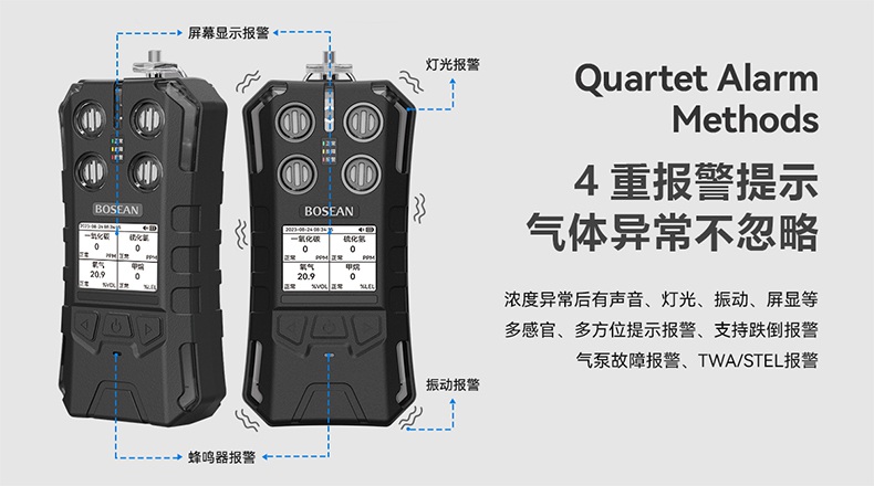 保時(shí)安BT-S40便攜式可燃?xì)怏w探測(cè)器4.jpg