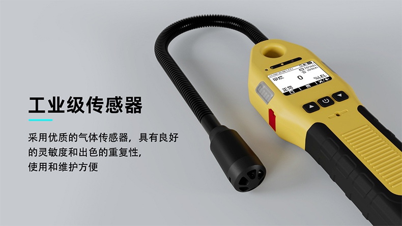 保時安BT-S100便攜式可燃?xì)怏w探測器3.jpg