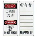 瑪斯特掛鎖標簽