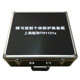 TH1131a核與放射個(gè)體防護(hù)裝備箱