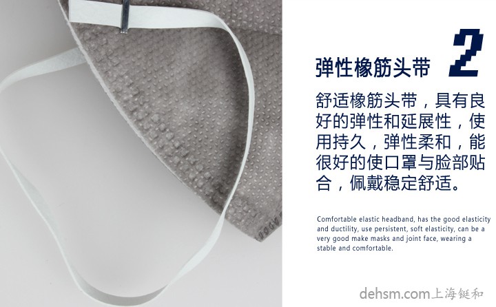 3M9022口罩彈性橡筋頭帶，使口罩貼合性更好