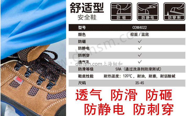 3M ECO3021經(jīng)濟(jì)型防靜電防砸安全鞋介紹
