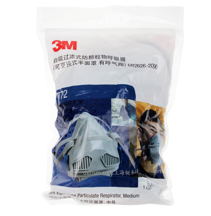 3M7772防有機蒸氣防塵面具單獨包裝，干凈衛(wèi)生