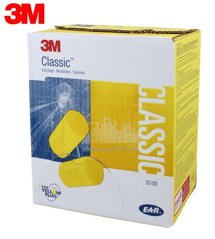 3M312-1201防噪音耳塞1副/包，獨(dú)立包裝