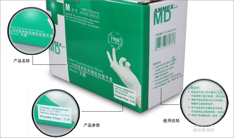 愛馬斯TLFCMDSi一次性橡膠滅菌醫(yī)用手套產(chǎn)品標識說明