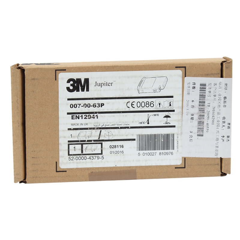 3M52000043795丘比特送風(fēng)機(jī)4小時電池圖4