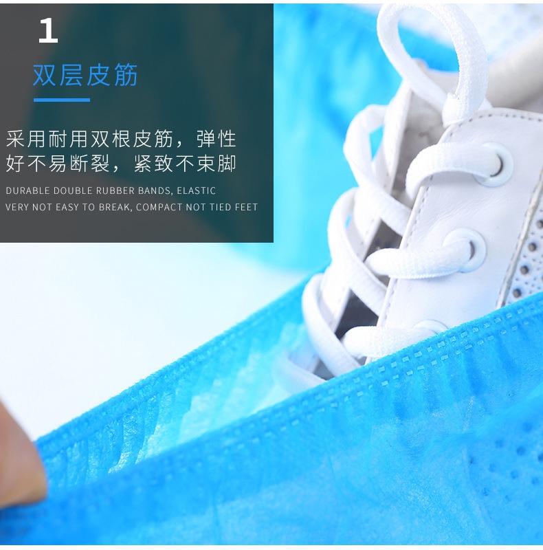 DH5100一次性無紡布鞋套雙層皮筋，耐用不斷裂