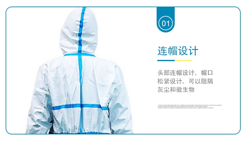 東貝一次性醫(yī)用防護服連帽設計