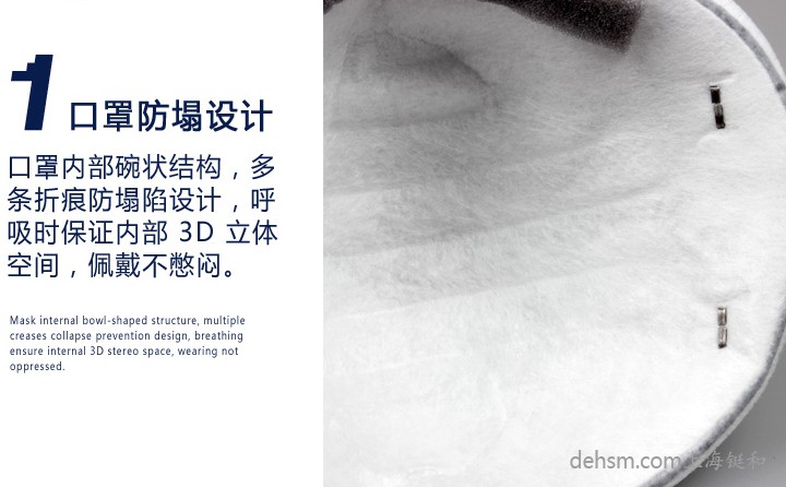 3M8246R95口罩杯狀結(jié)構(gòu)，保證口罩呼吸空間，佩戴不憋悶