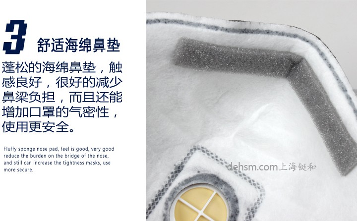 3M9913V口罩內(nèi)側(cè)鼻梁海綿鼻墊，降低口罩壓迫感